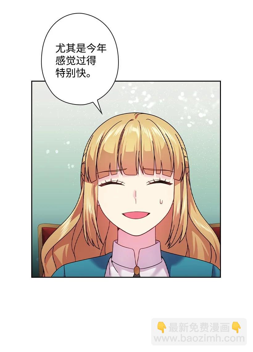 147 调教亚洛特(1/2)-第147话