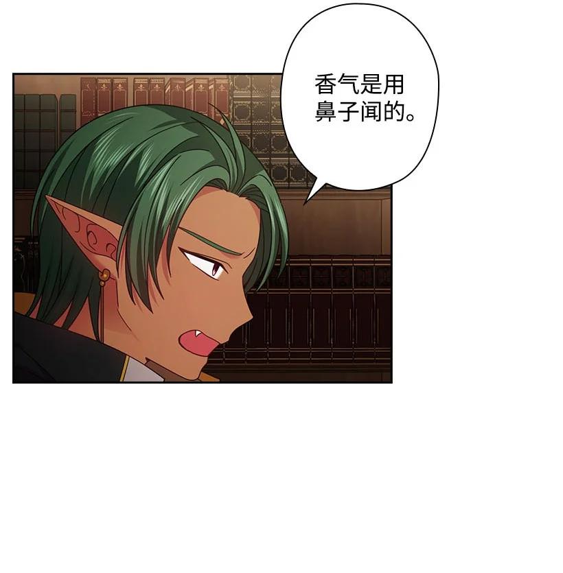 147 调教亚洛特(1/2)-第147话