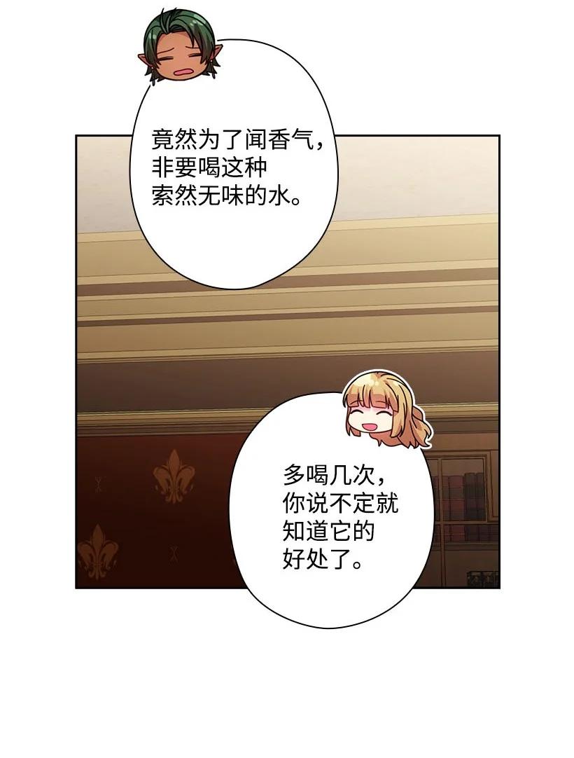 147 调教亚洛特(1/2)-第147话