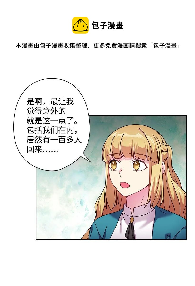 147 调教亚洛特(1/2)-第147话