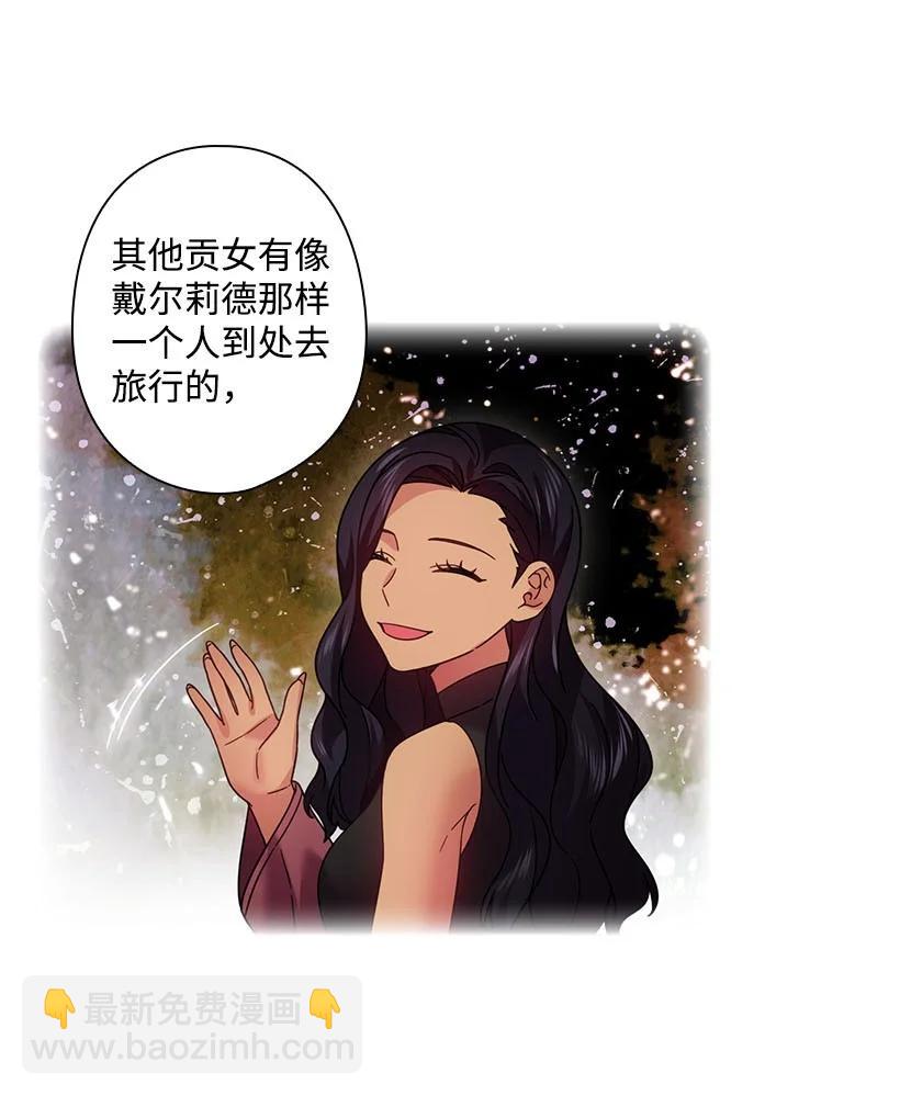 147 调教亚洛特(1/2)-第147话