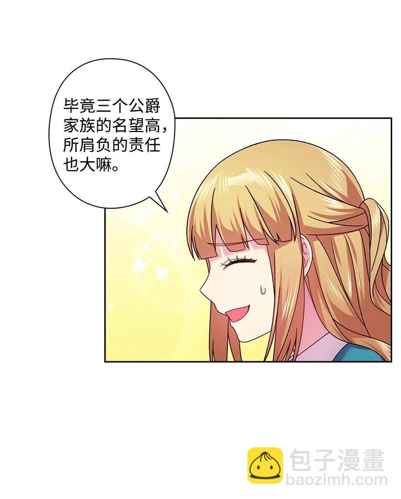 147 调教亚洛特(1/2)-第147话