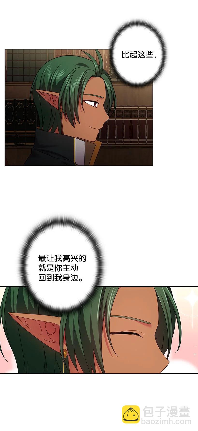 147 调教亚洛特(1/2)-第147话