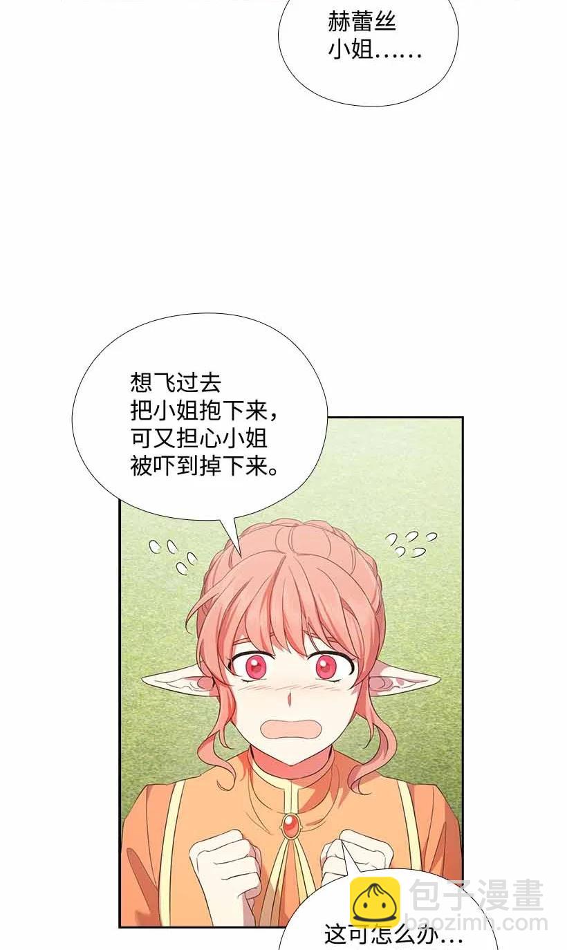 149 外传01(1/2)-第149话