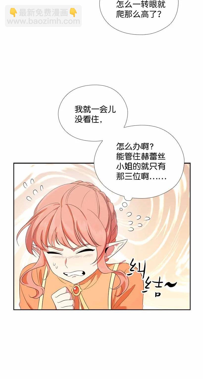 149 外传01(1/2)-第149话