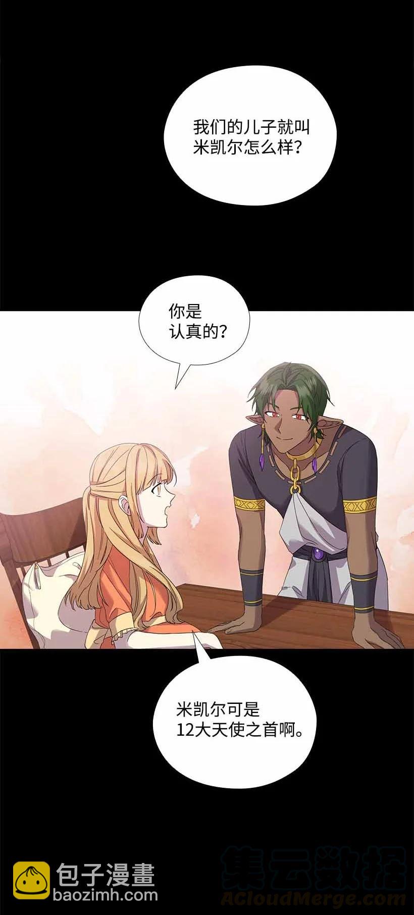 151 外传03(1/2)-第151话