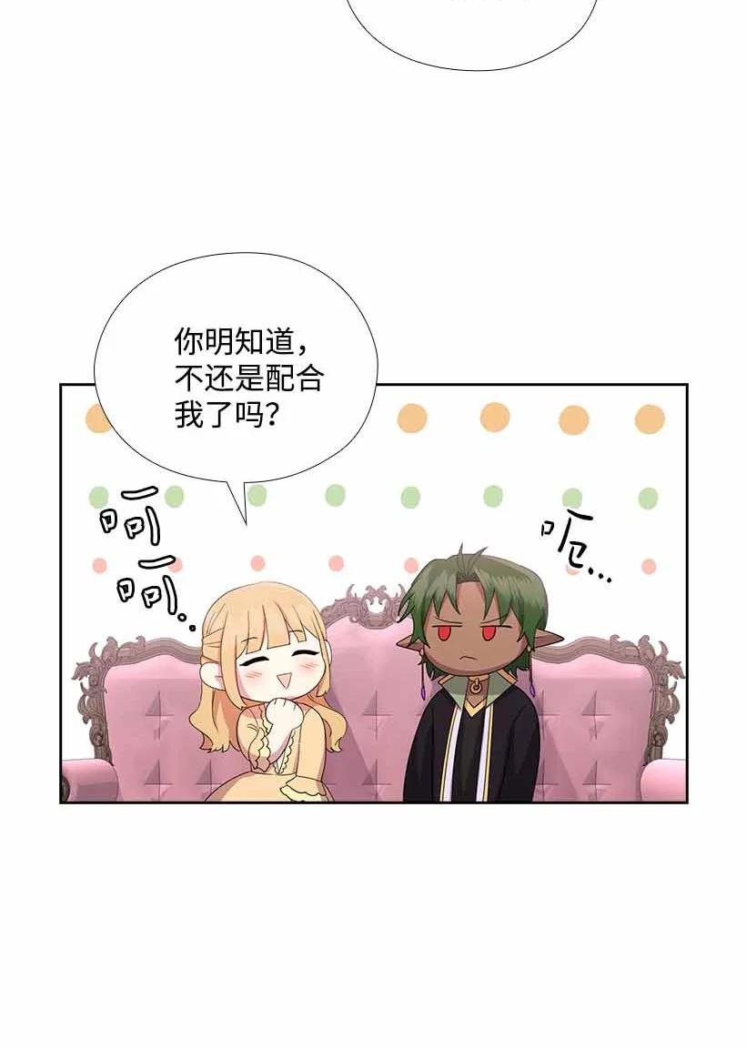 151 外传03(1/2)-第151话