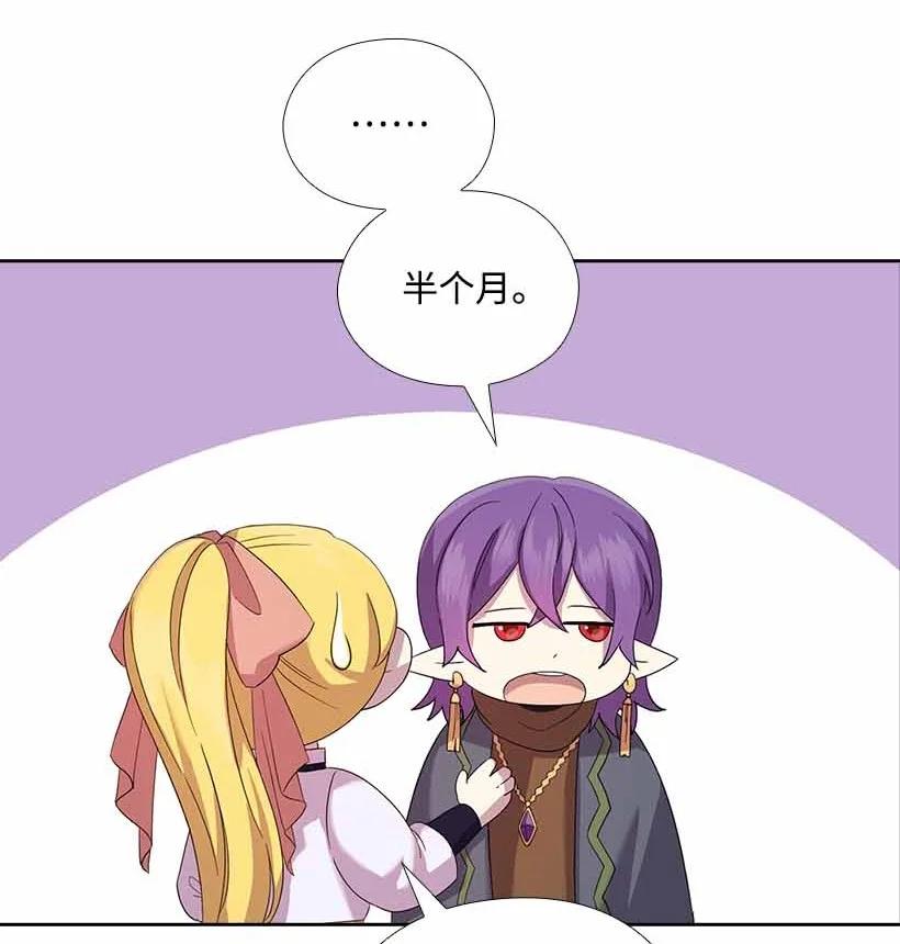 151 外传03(1/2)-第151话