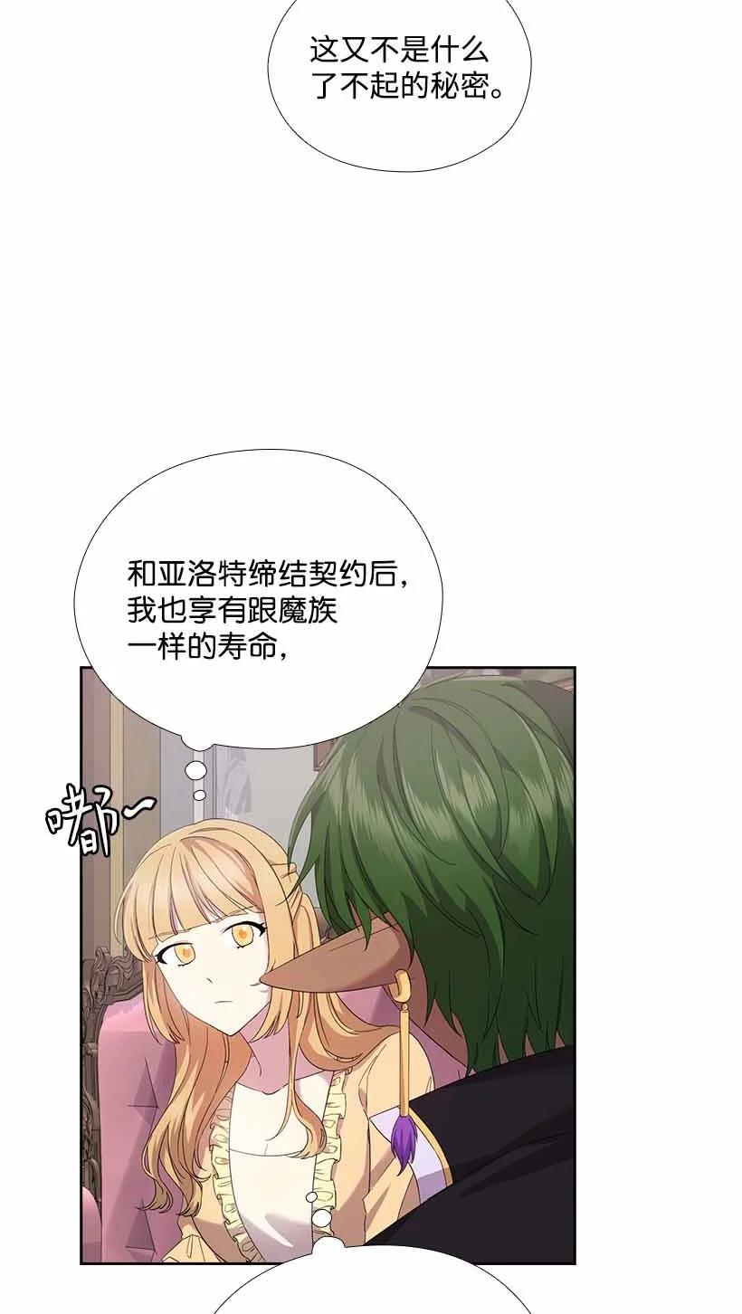 151 外传03(1/2)-第151话