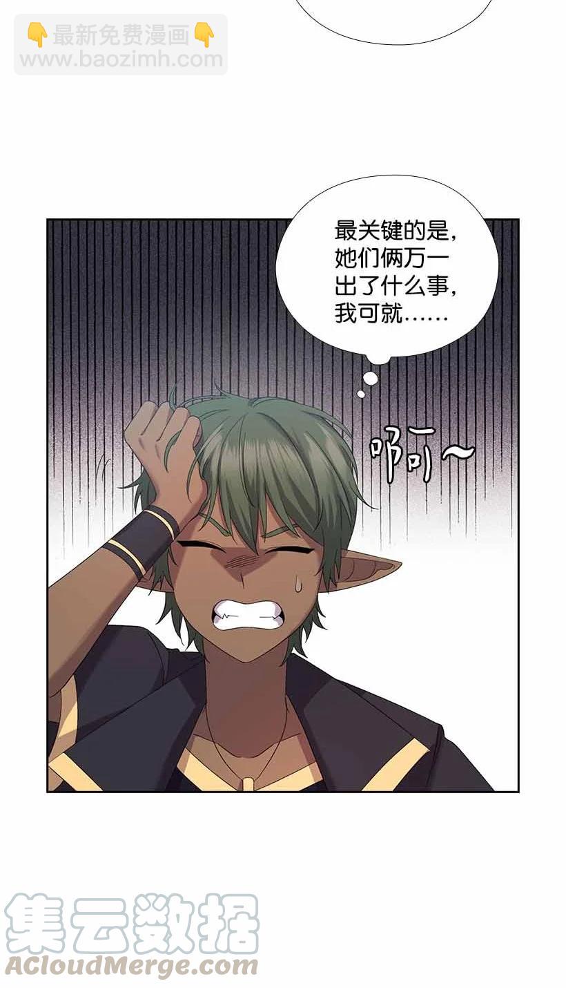 153 外传05(1/2)-第153话