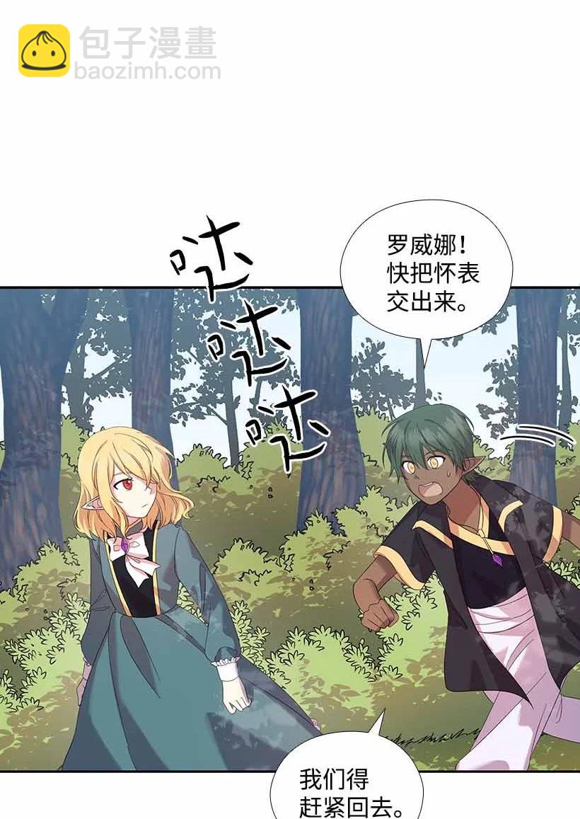 153 外传05(1/2)-第153话