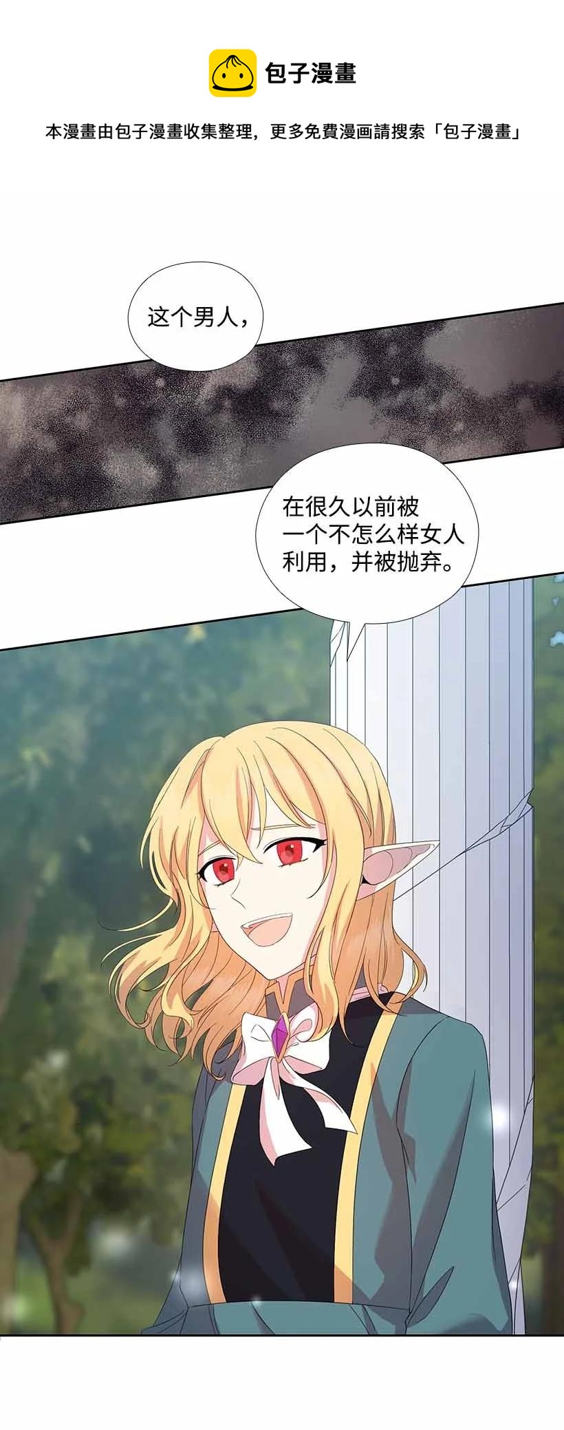 153 外传05(1/2)-第153话