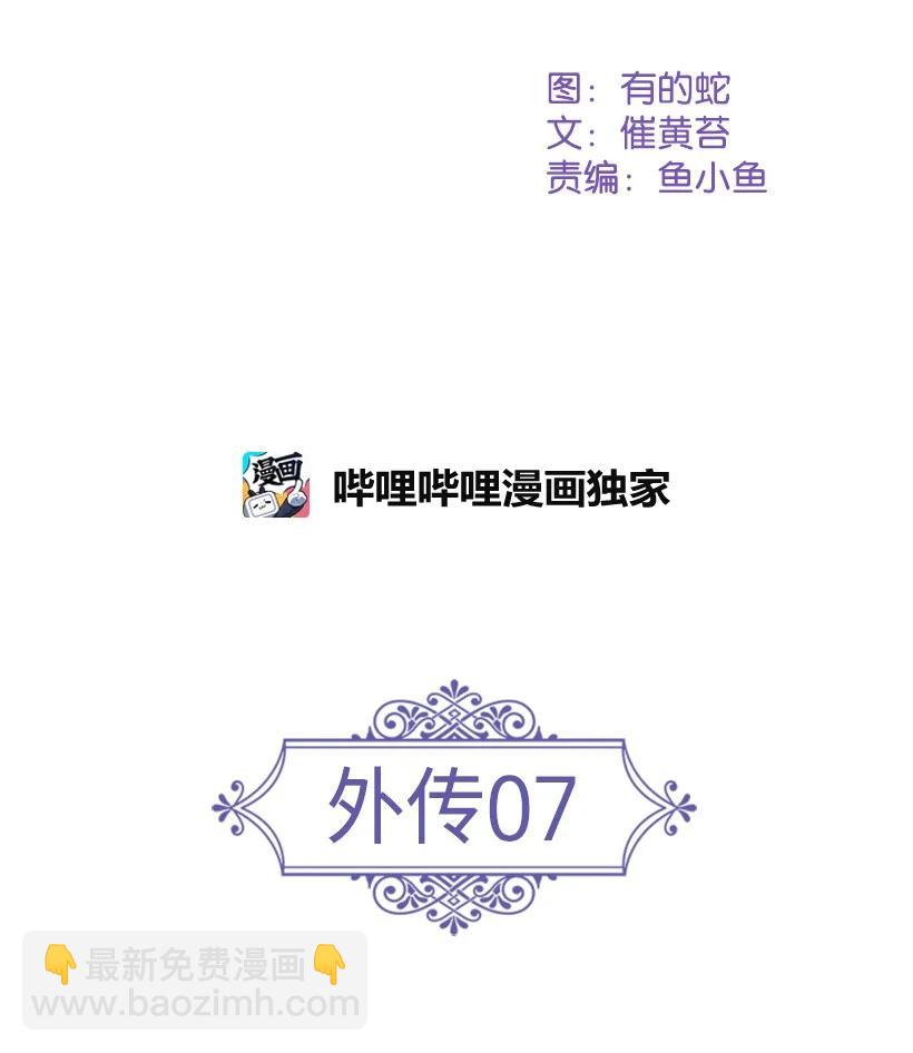 155 外传07(1/2)-第155话