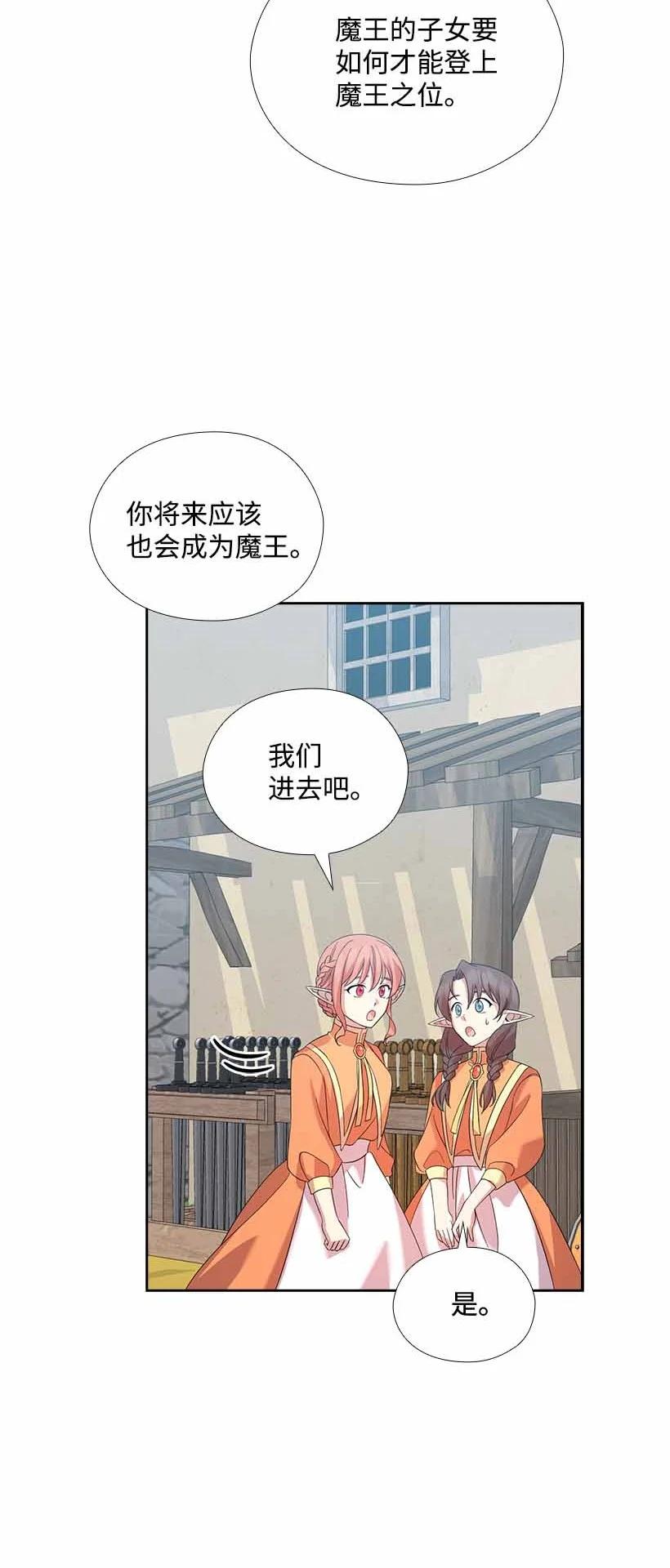 155 外传07(1/2)-第155话