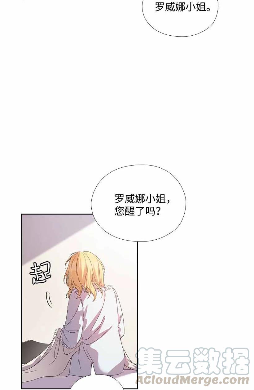 157 外传09(1/2)-第157话