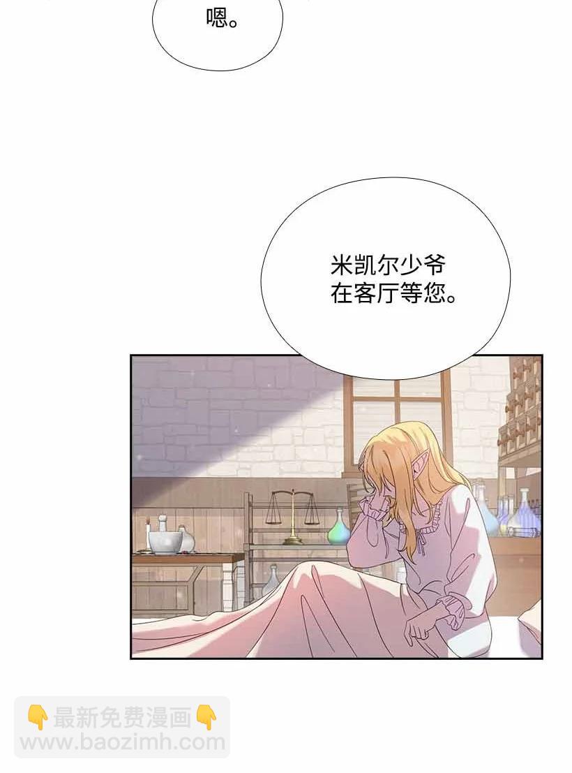 157 外传09(1/2)-第157话