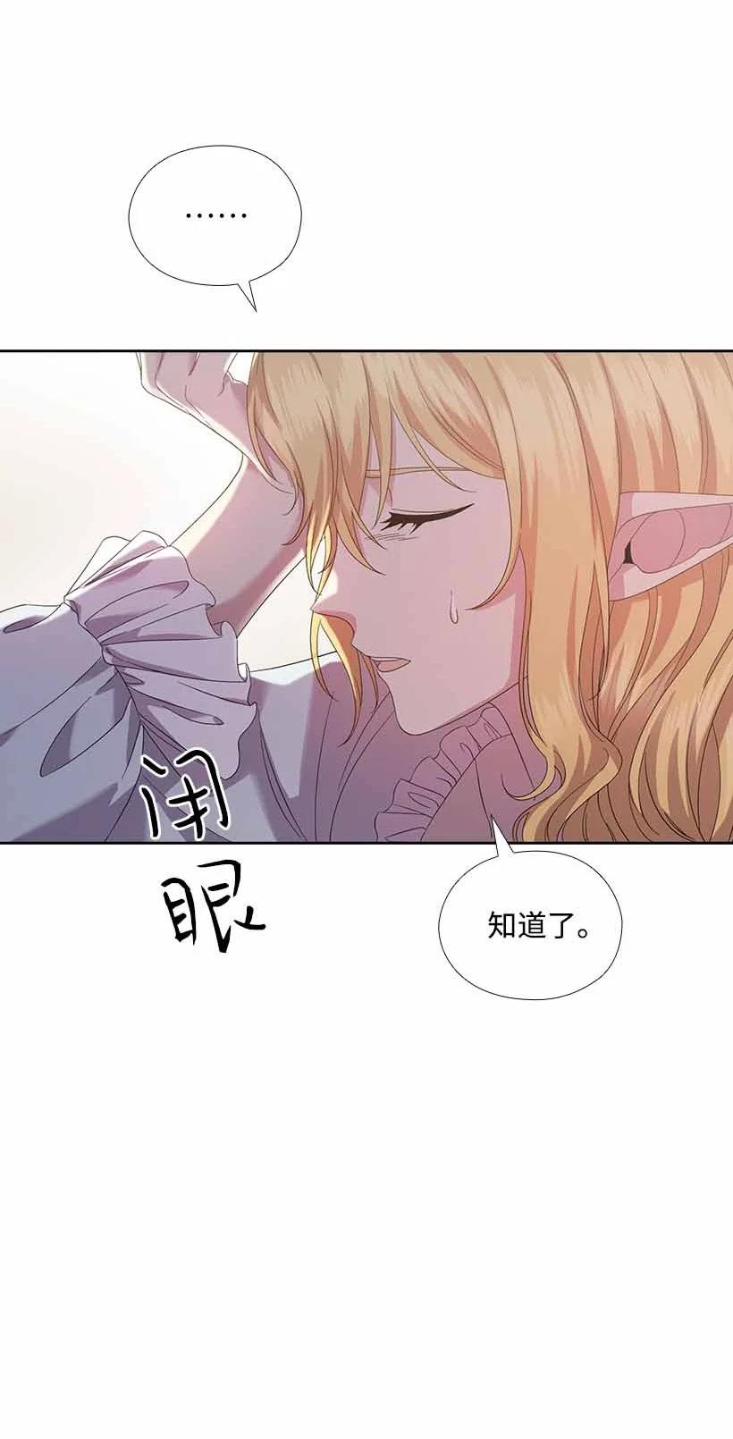 157 外传09(1/2)-第157话