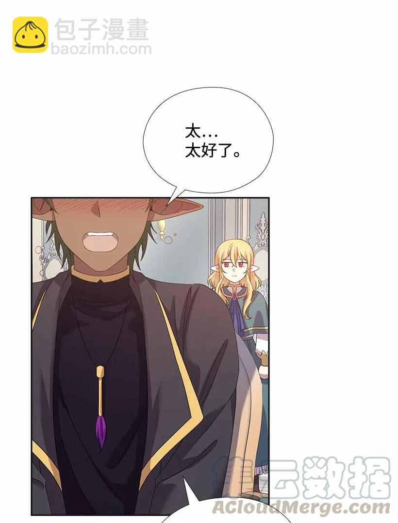 157 外传09(1/2)-第157话