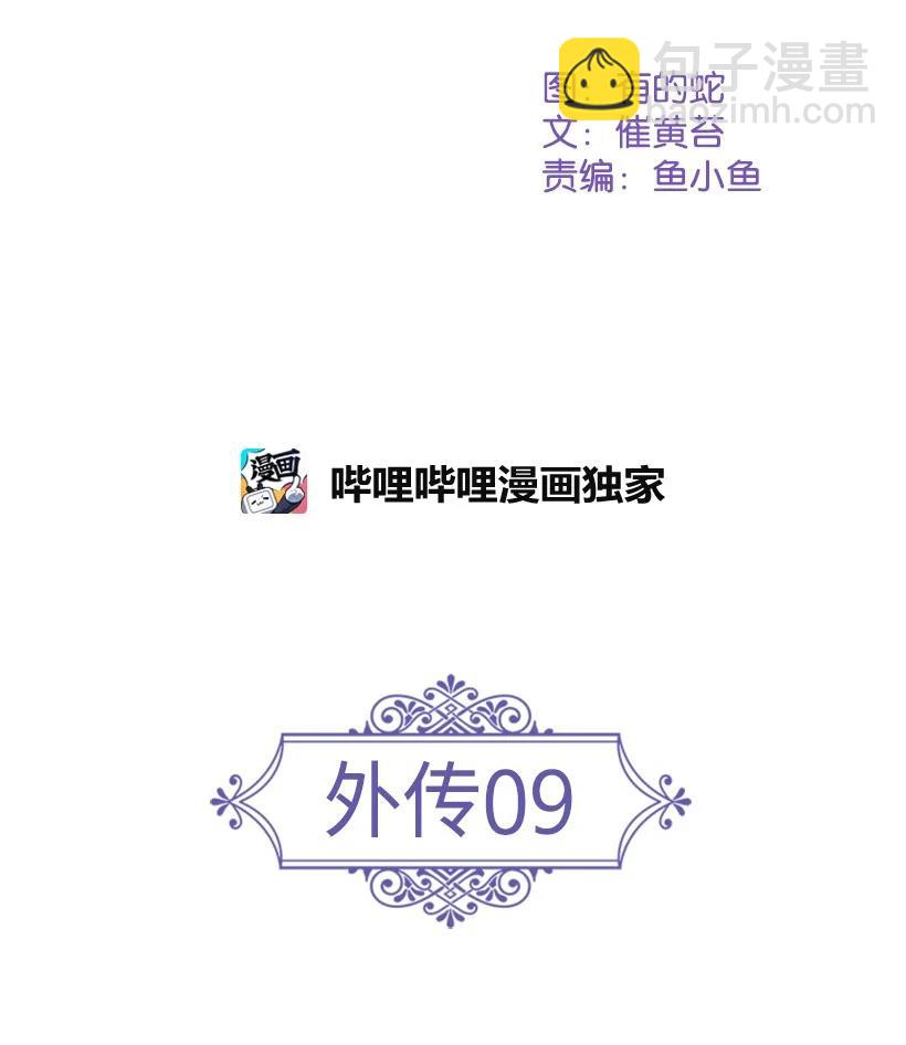 157 外传09(1/2)-第157话