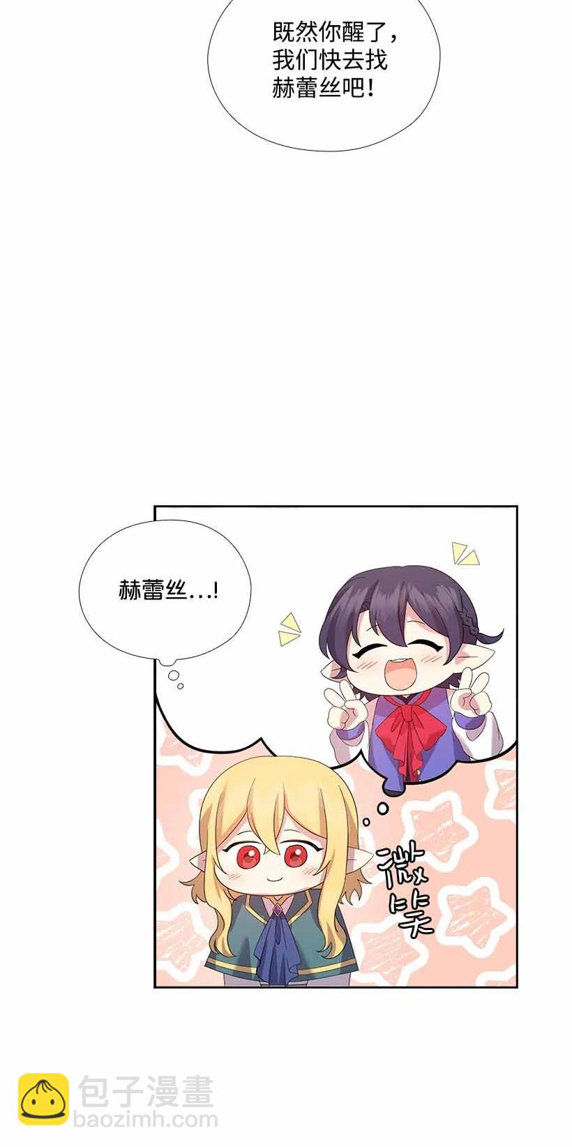 157 外传09(1/2)-第157话