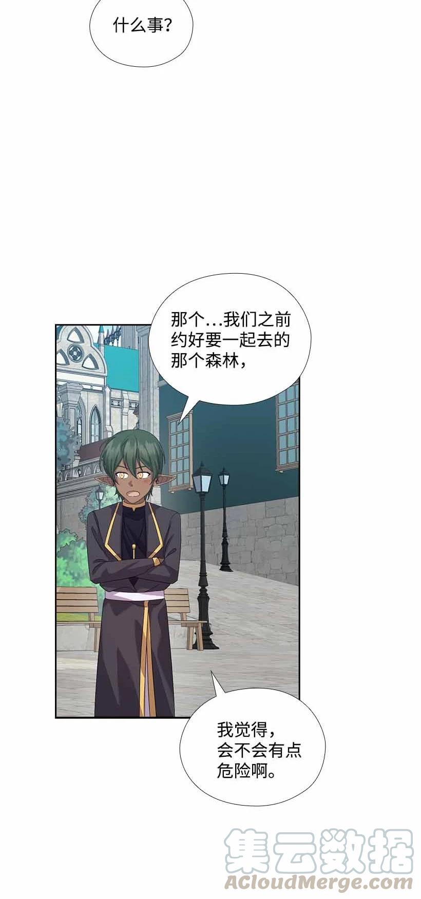 157 外传09(1/2)-第157话