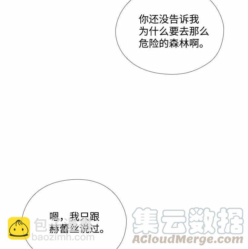 157 外传09(1/2)-第157话