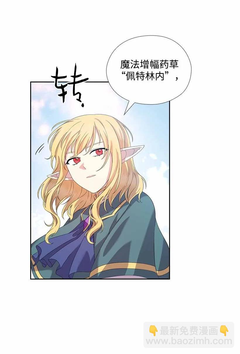 157 外传09(1/2)-第157话