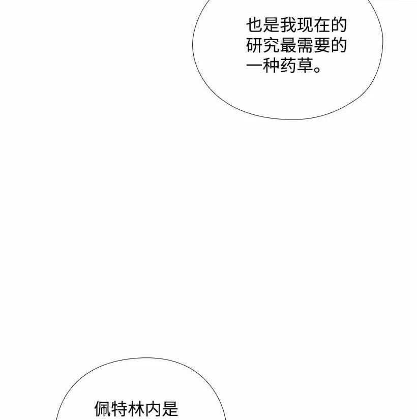 157 外传09(1/2)-第157话