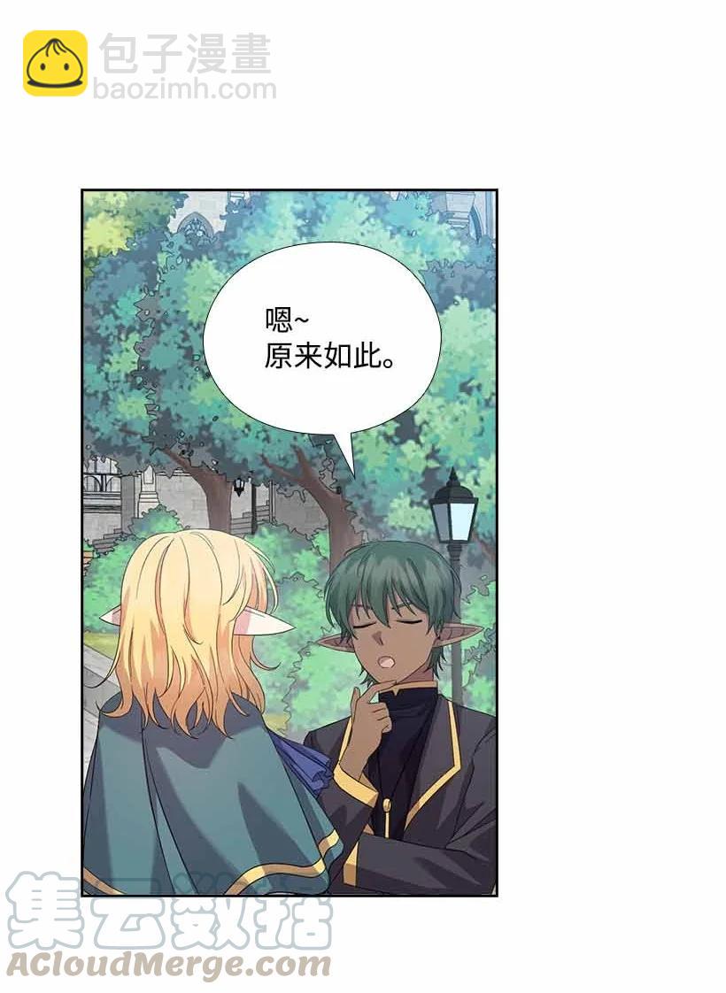 157 外传09(1/2)-第157话