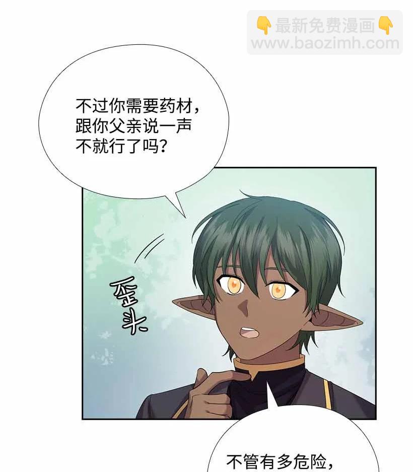 157 外传09(1/2)-第157话