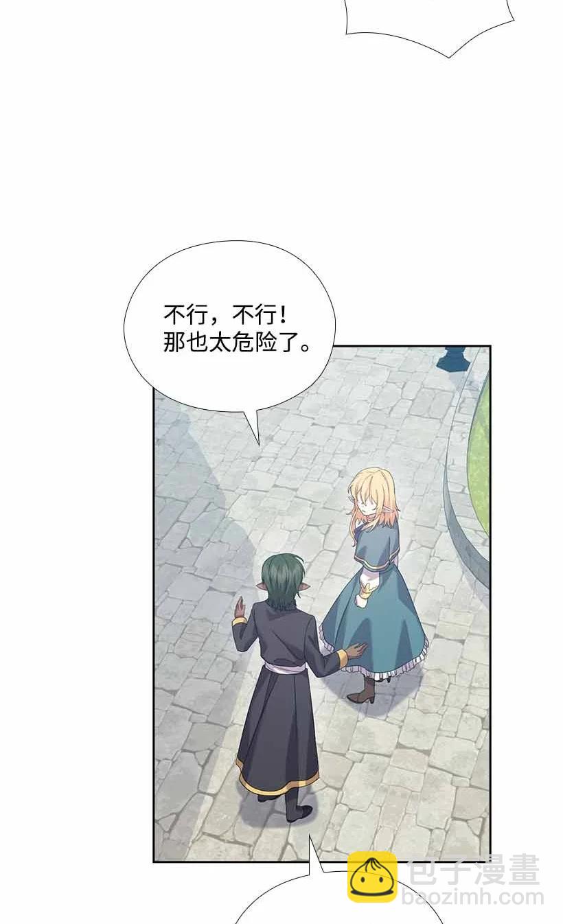 157 外传09(1/2)-第157话