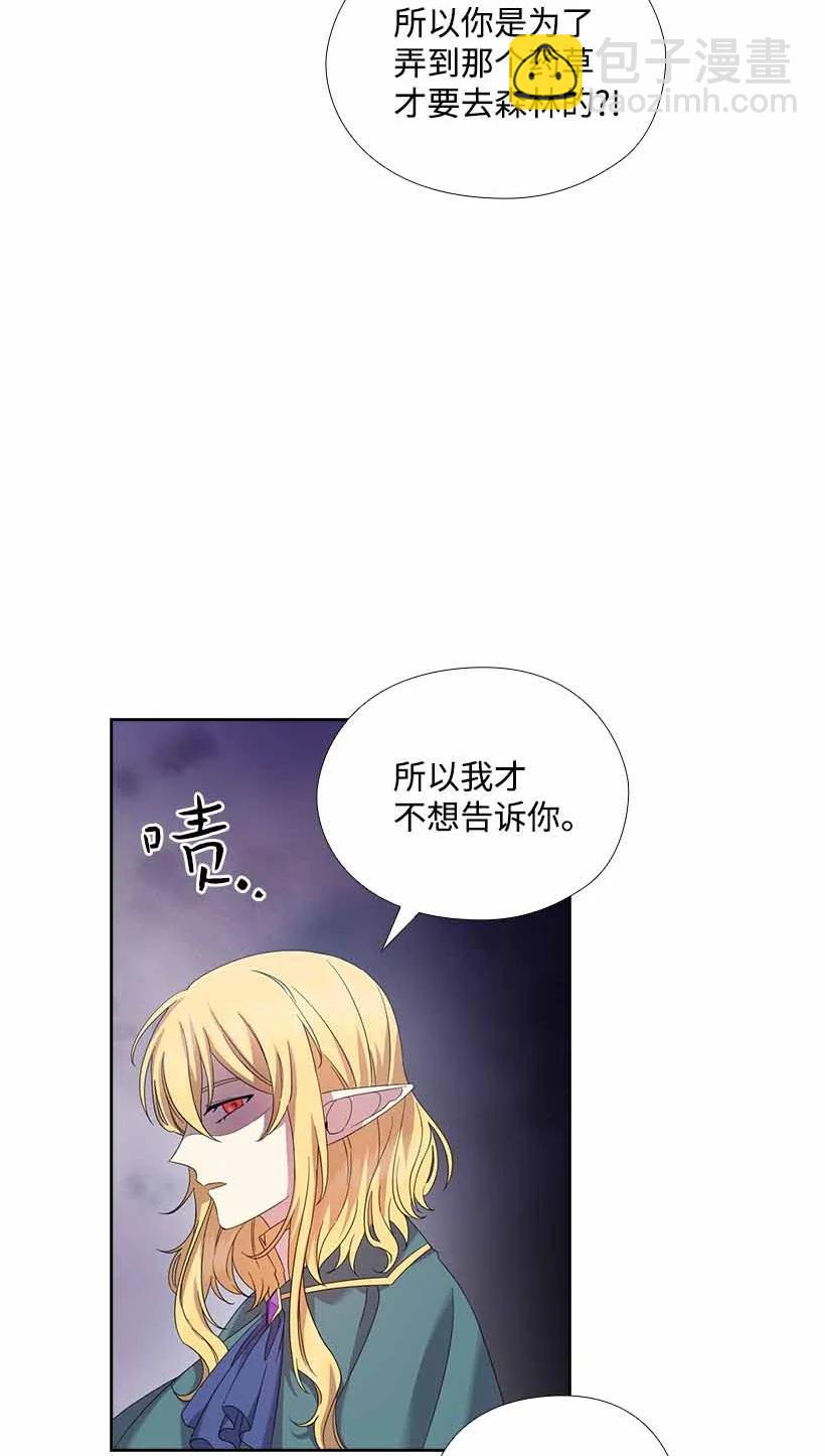 157 外传09(1/2)-第157话