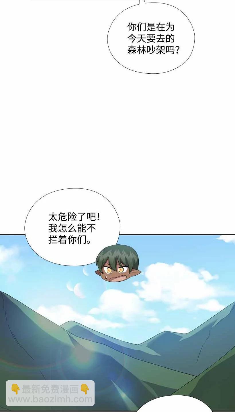 157 外传09(1/2)-第157话