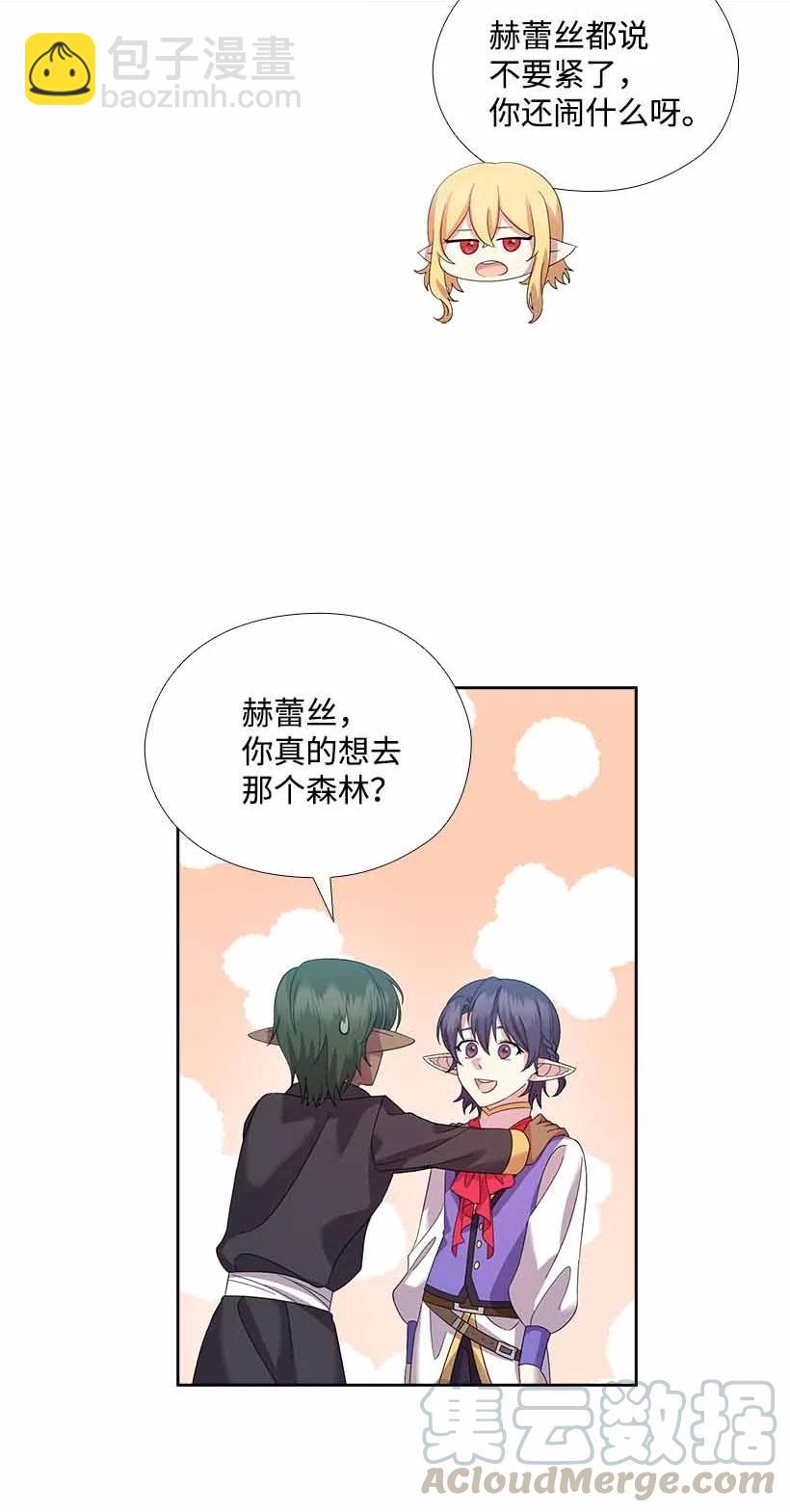 157 外传09(1/2)-第157话