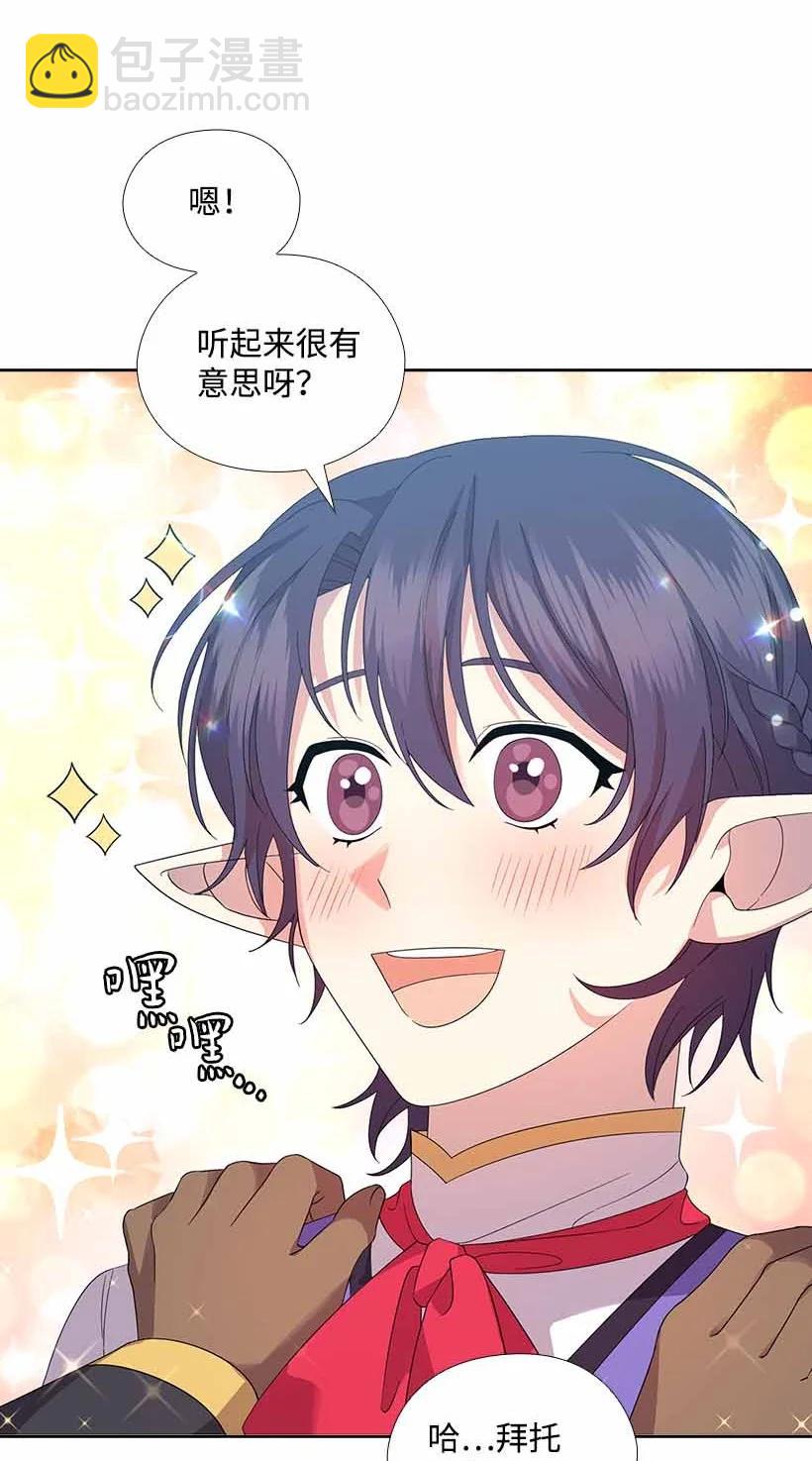 157 外传09(1/2)-第157话