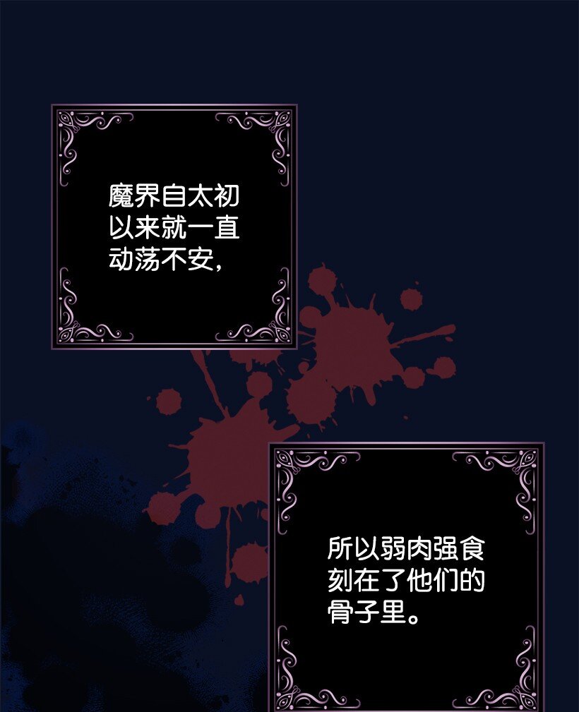 番外1 魔王的女儿(1/2)-第159话