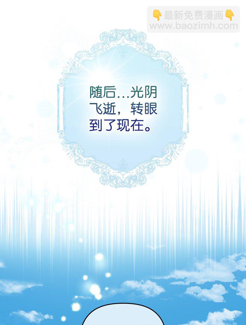 番外1 魔王的女儿(1/2)-第159话