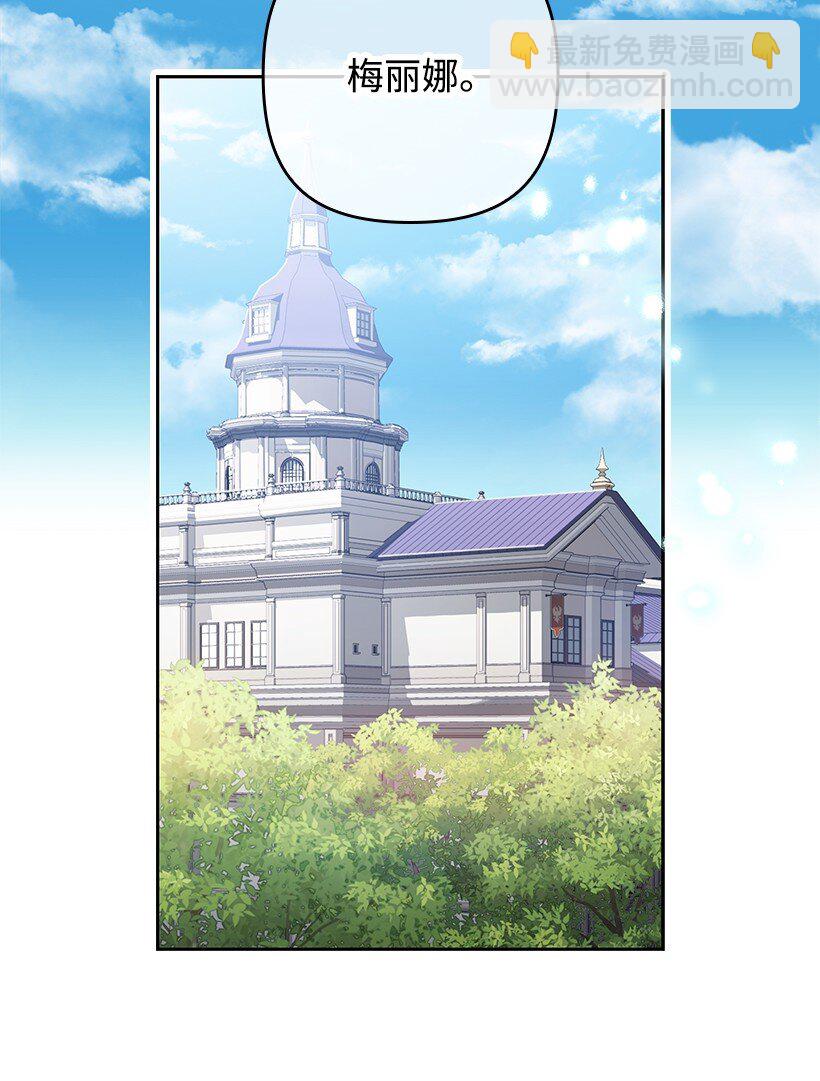 番外1 魔王的女儿(1/2)-第159话