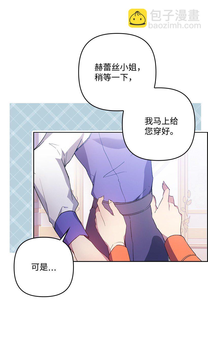 番外1 魔王的女儿(1/2)-第159话