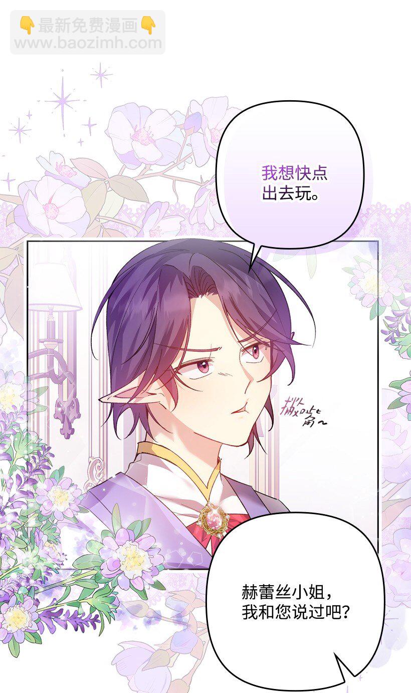 番外1 魔王的女儿(1/2)-第159话