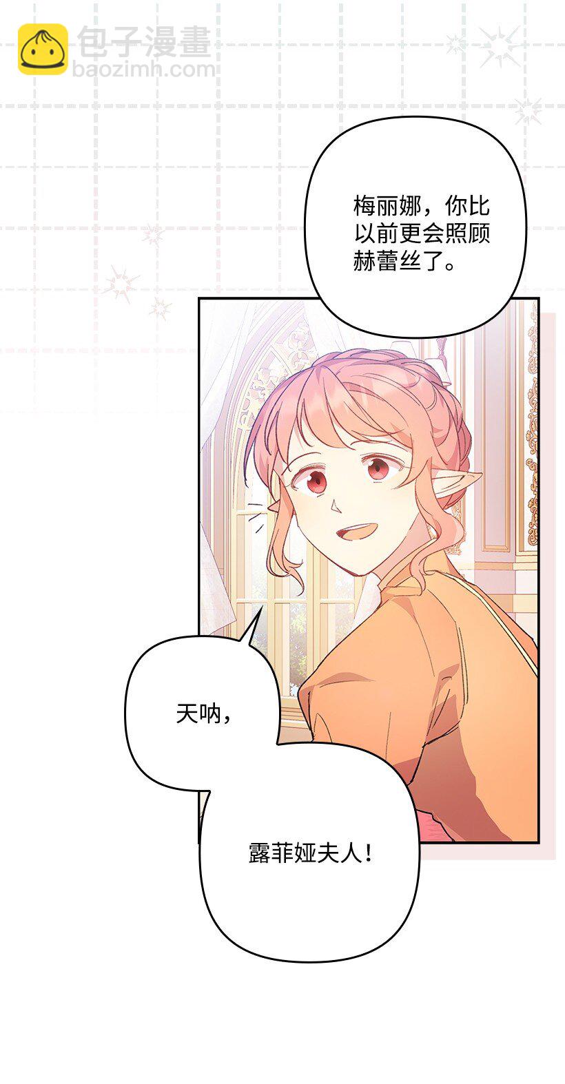 番外1 魔王的女儿(1/2)-第159话