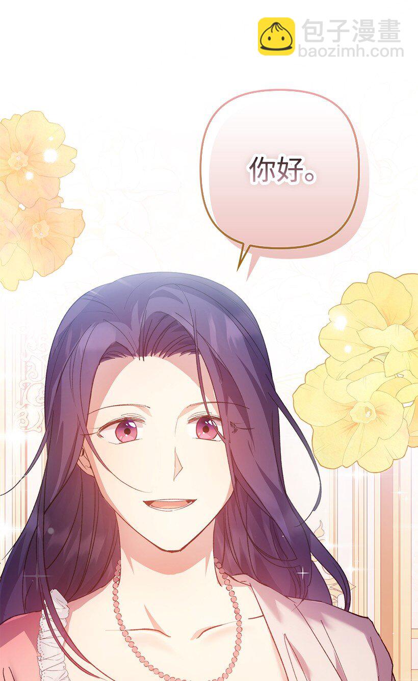 番外1 魔王的女儿(1/2)-第159话