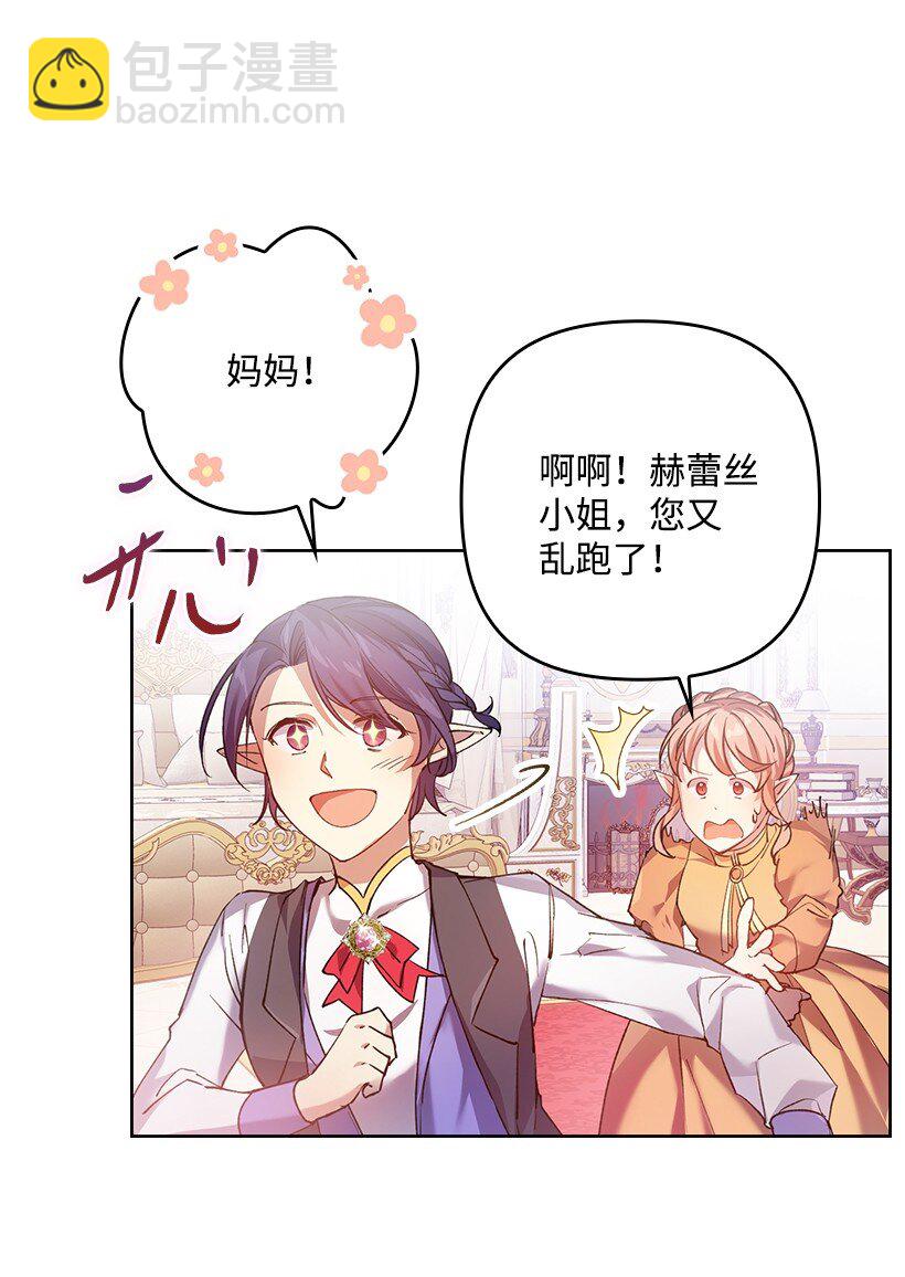 番外1 魔王的女儿(1/2)-第159话