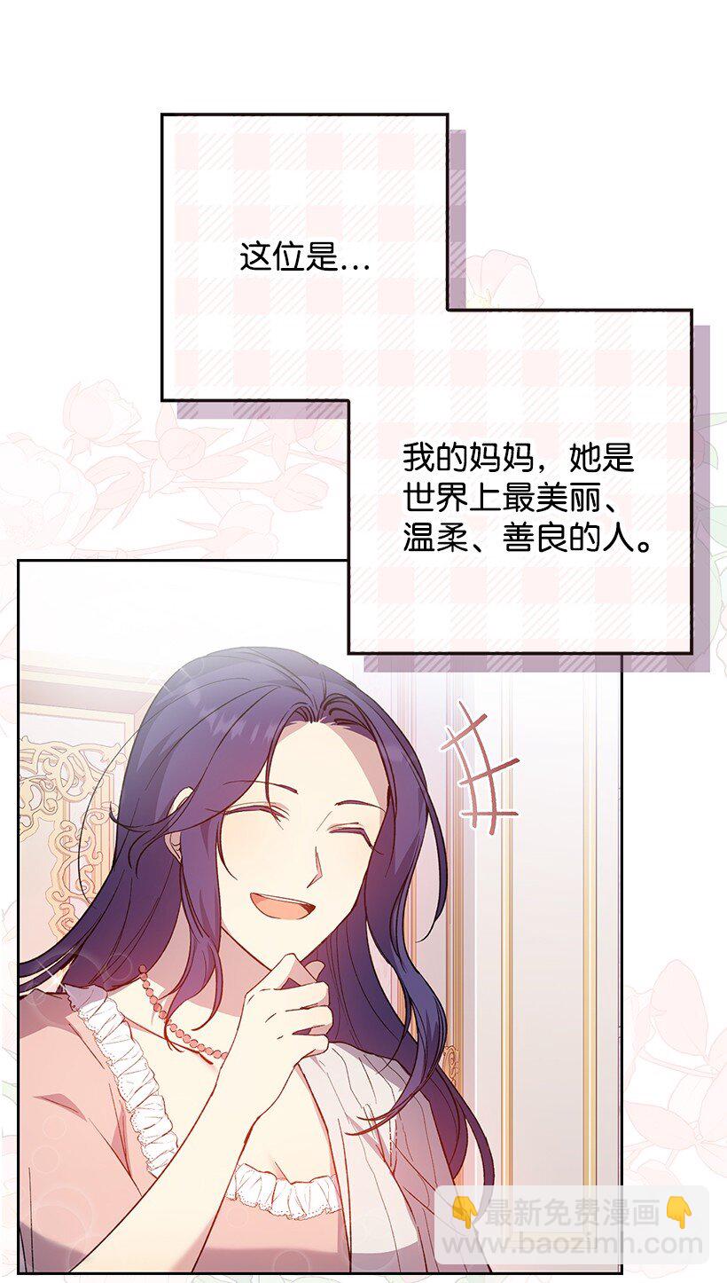 番外1 魔王的女儿(1/2)-第159话