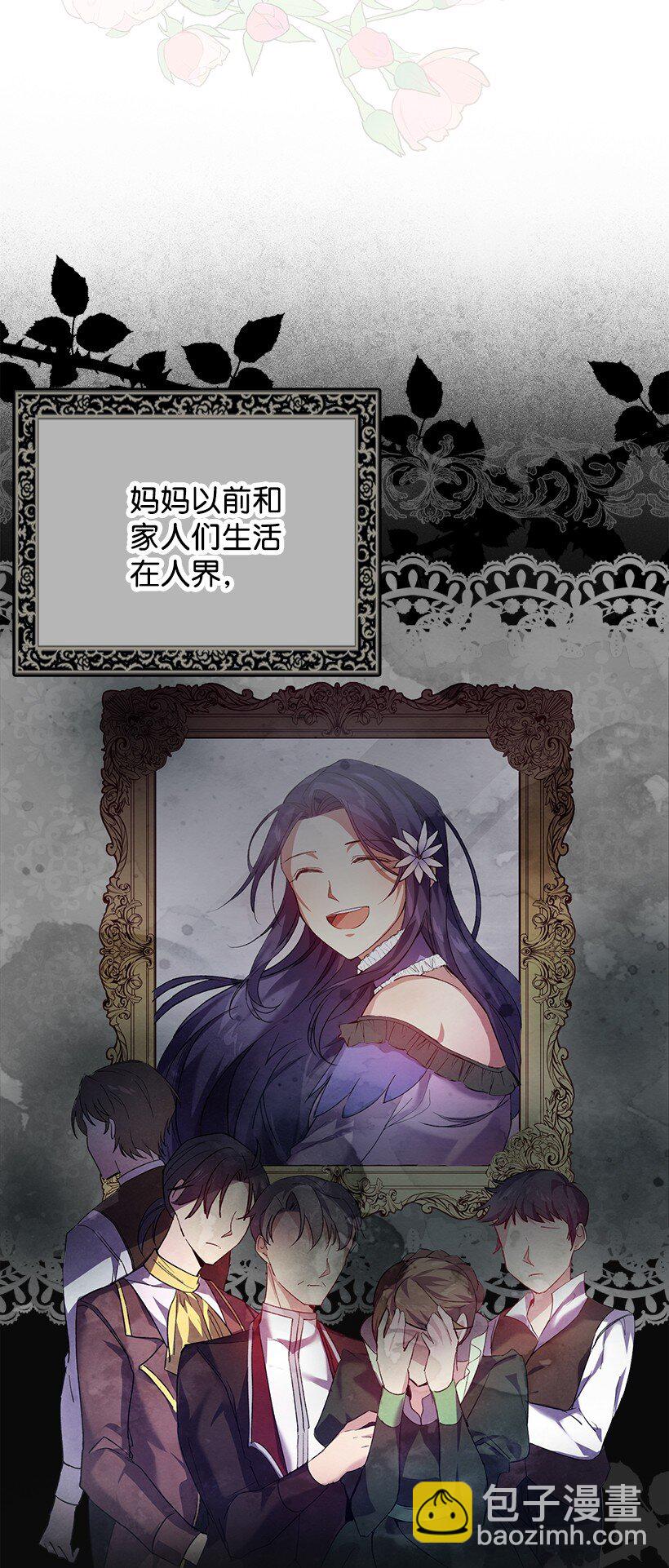 番外1 魔王的女儿(1/2)-第159话