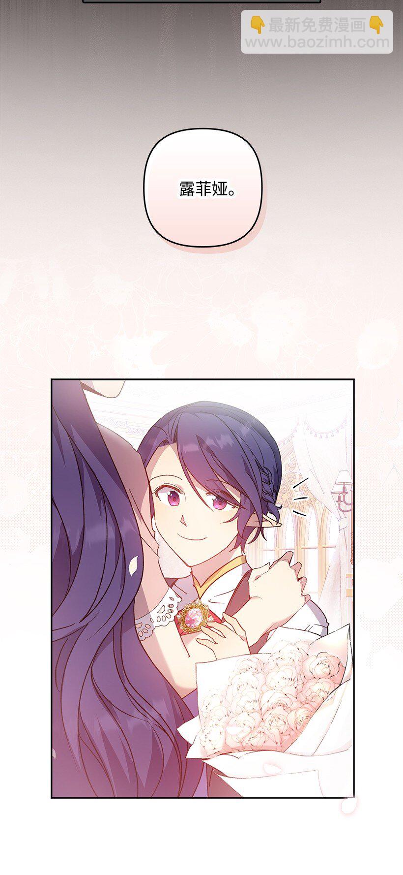 番外1 魔王的女儿(1/2)-第159话