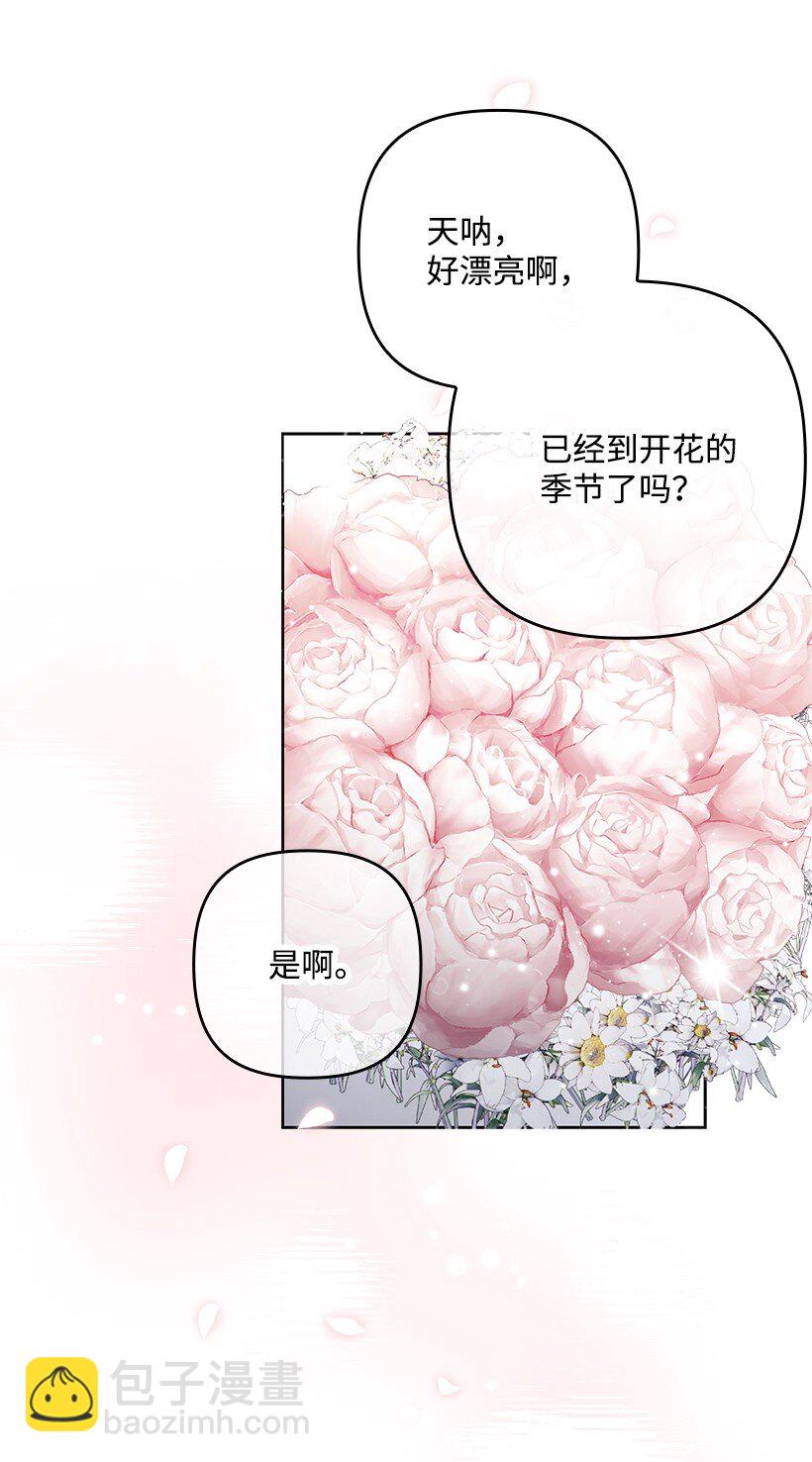 番外1 魔王的女儿(1/2)-第159话