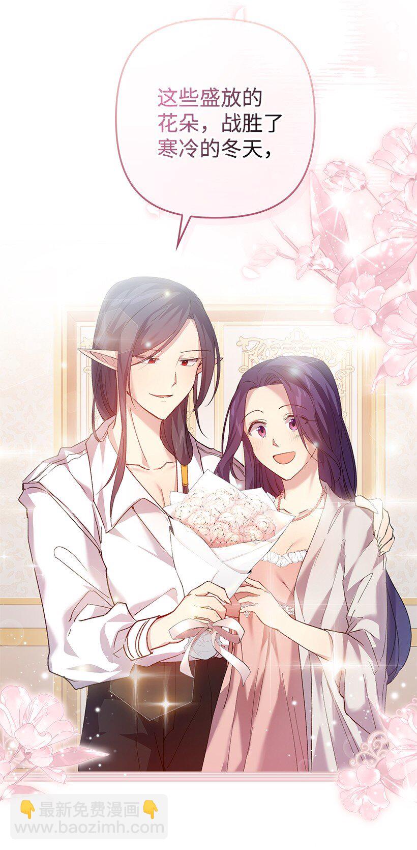 番外1 魔王的女儿(1/2)-第159话