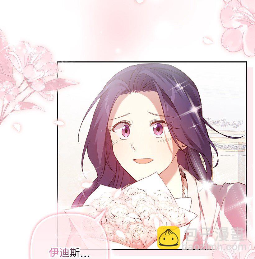 番外1 魔王的女儿(1/2)-第159话