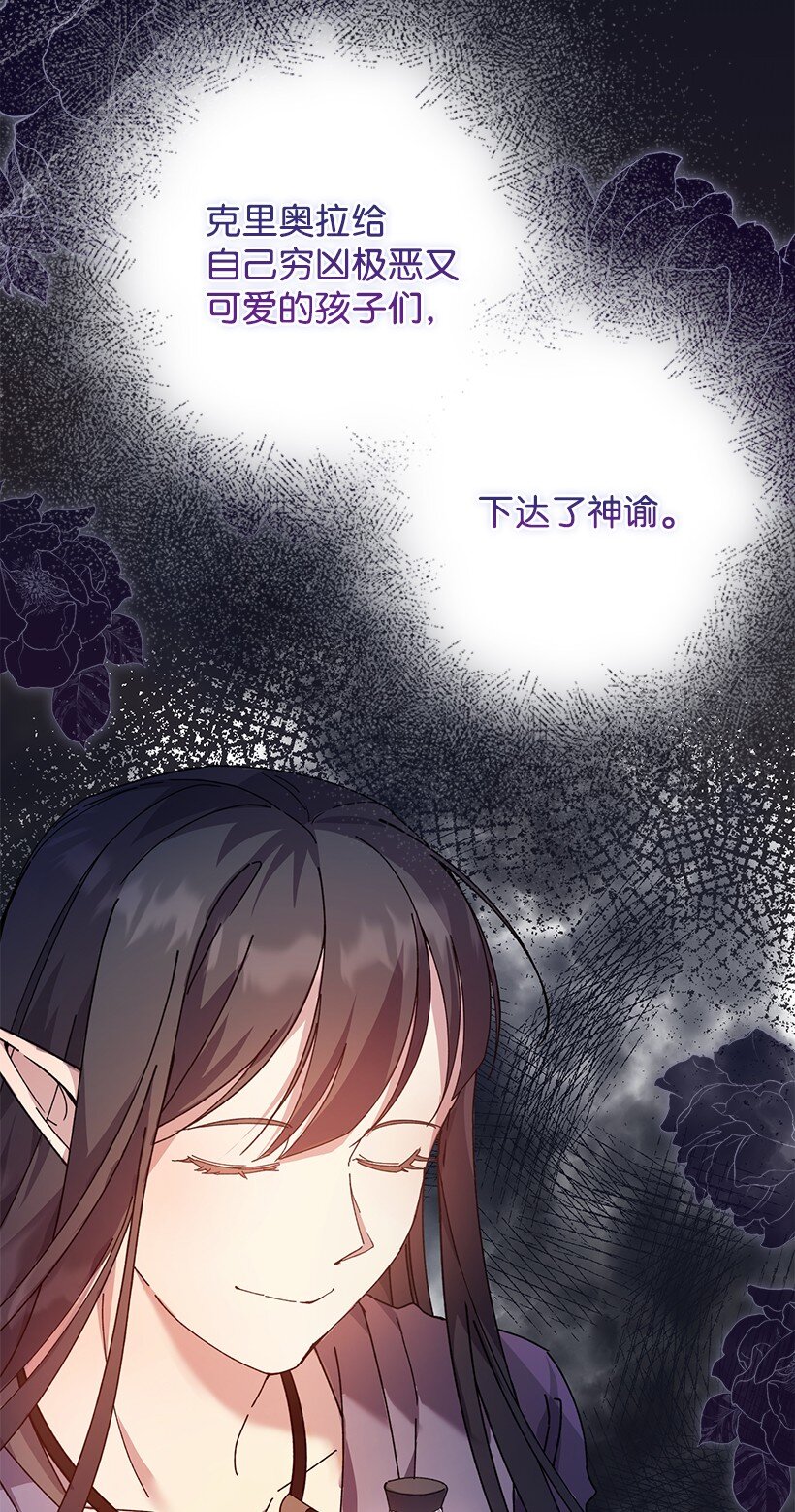 番外1 魔王的女儿(1/2)-第159话